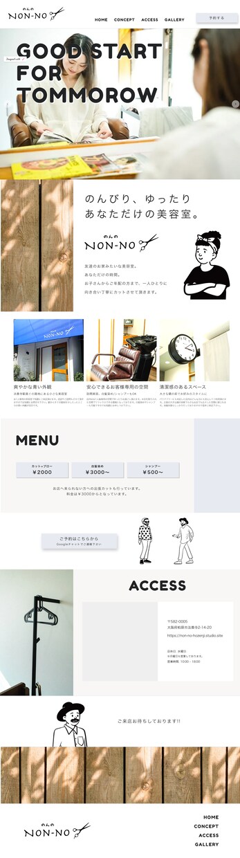 サロン・ショップ開業準備中の方へWEB作成します 忙しい方に替わって、あなたの想いしっかり伝えます。 イメージ7
