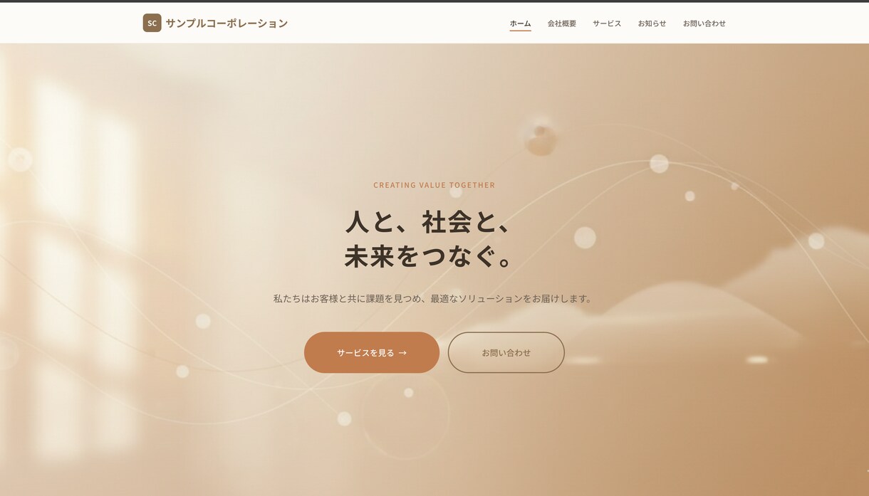 CMS付き会社HPを格安で制作します 納品後も自分で更新OK！SEO対策・スマホ対応込み イメージ2