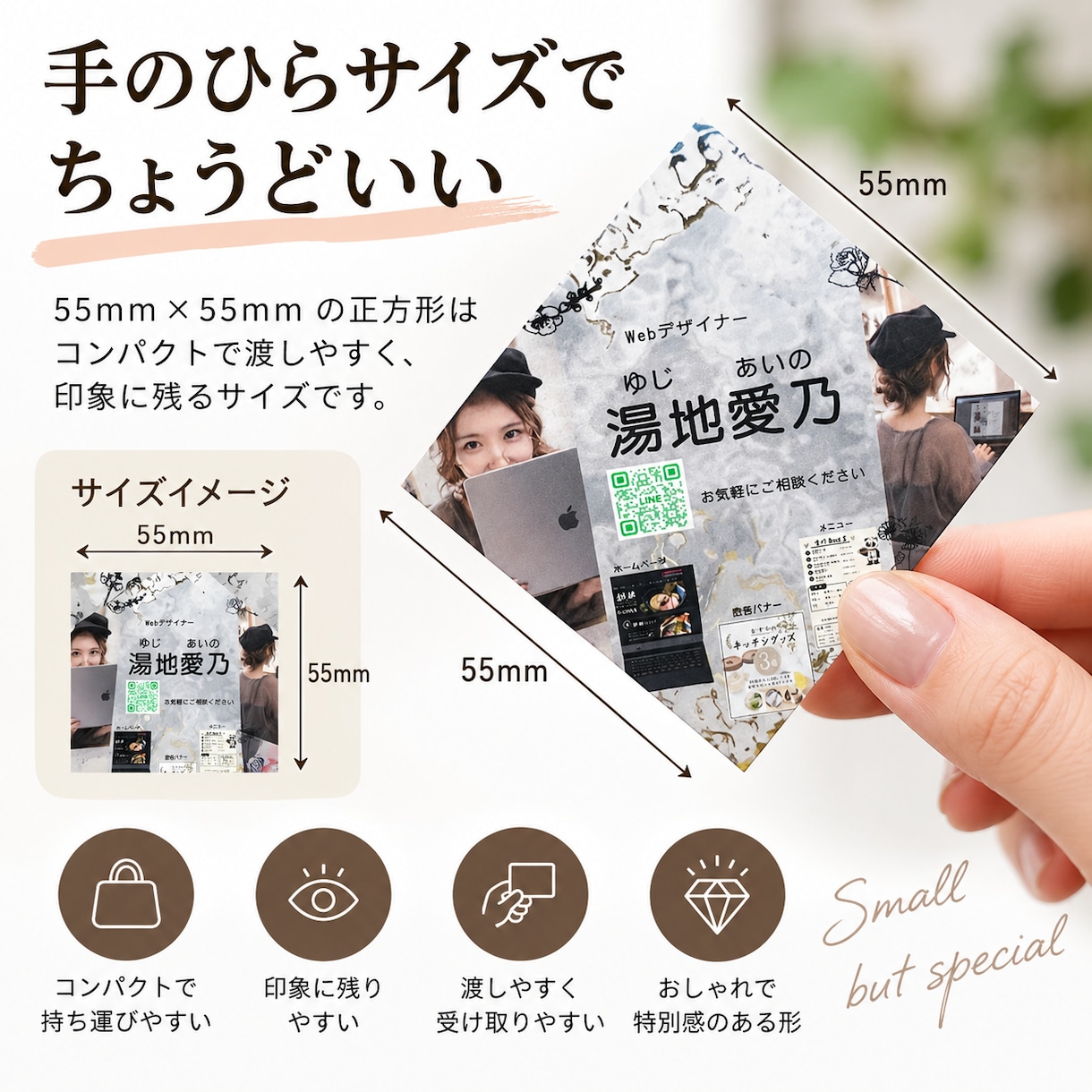 想いが伝わるおしゃれな名刺をデザインします 初めての方も安心！あなたの想いに寄り添ってデザインします イメージ1
