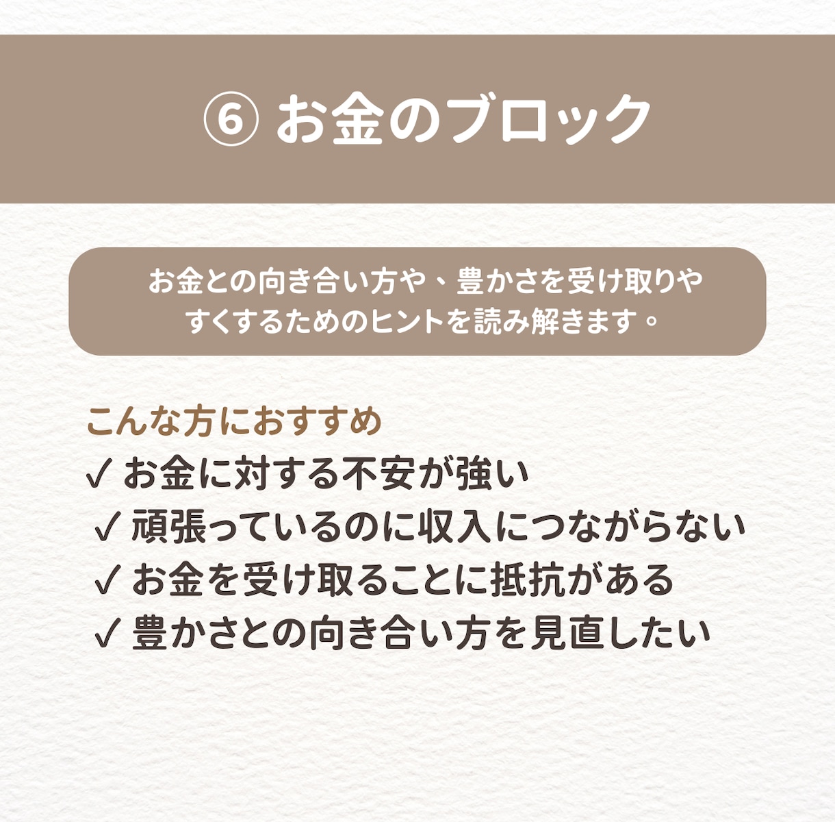 タイムウェーバーで好きな分析を2つ行います 今気になることを読み解いてみませんか？ イメージ7