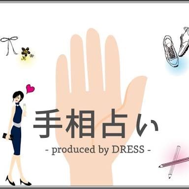 手相みます 手相が気になるあなた！占います！ イメージ1