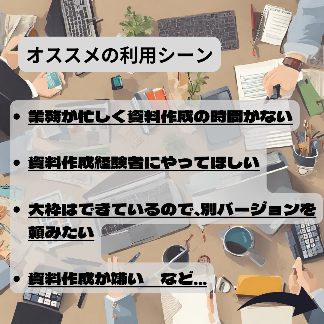 Canvaで相手に伝わる資料を素早く作成いたします ココナラ内で最安値に挑戦！緊急案件でも対応可能（要相談） イメージ3