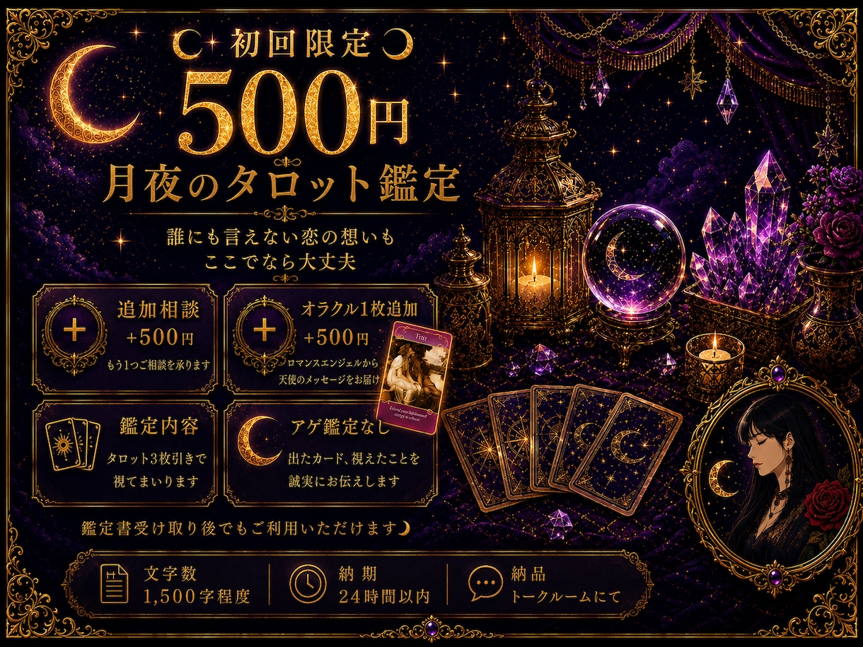 複雑なご縁を丁寧に紐解きます アゲサゲなし、フラットに寄り添う鑑定が強みです。 イメージ10