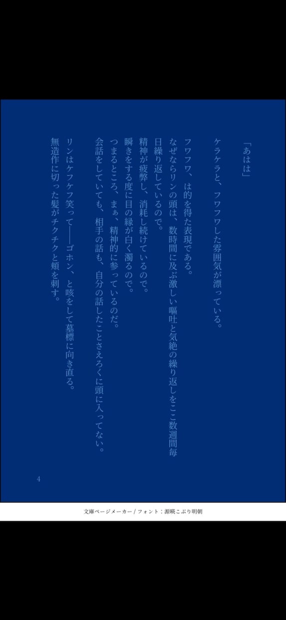 オリジナル小説、夢小説、お書きします 文字書き歴5年があなたの理想の小説をお書きします イメージ5