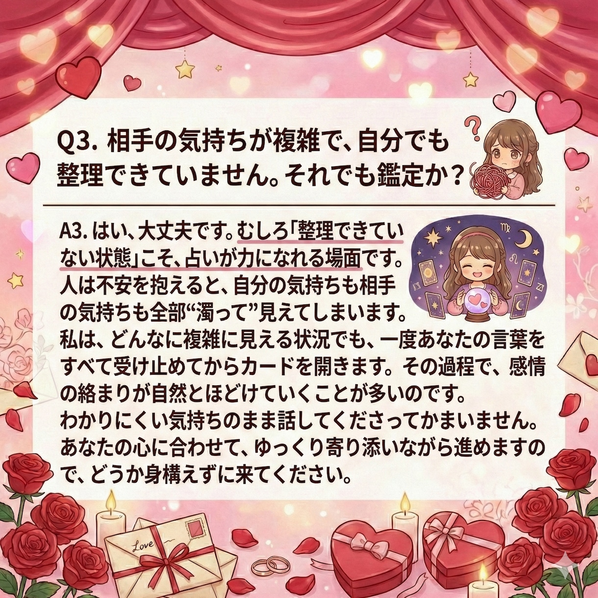 恋愛占い　あの人の本音とご縁を徹底鑑定します 前世カルマ×相性×タイミングで“恋の未来”をリアルに占う イメージ4