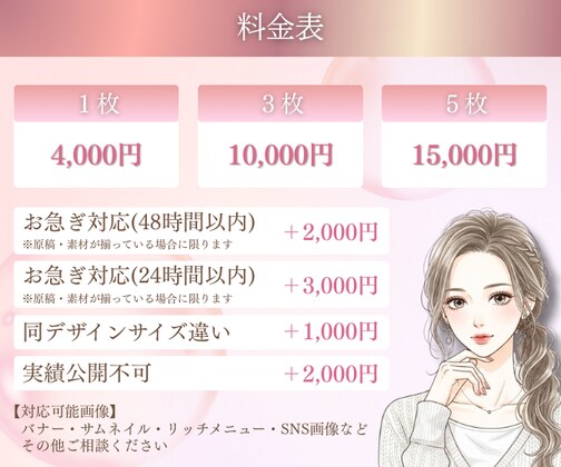 5枠限定★女性向け高品質バナー制作します あなたの「届けたい」を形にするお手伝いをします イメージ2