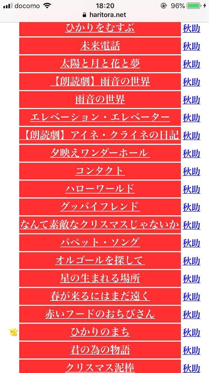 あなたの気持ちに添ったオリジナル脚本を執筆します 高校演劇や児童劇など、文化祭や催し物にご活用ください イメージ2