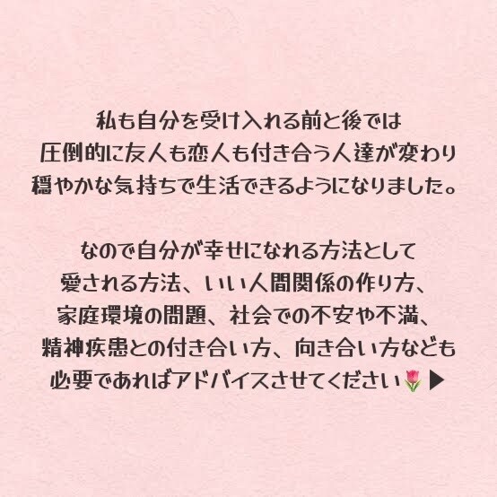 精神疾患の当事者が寄り添いなんでも聞きます 当事者だからこそ寄り添えるチャット形式相談所❀ イメージ6