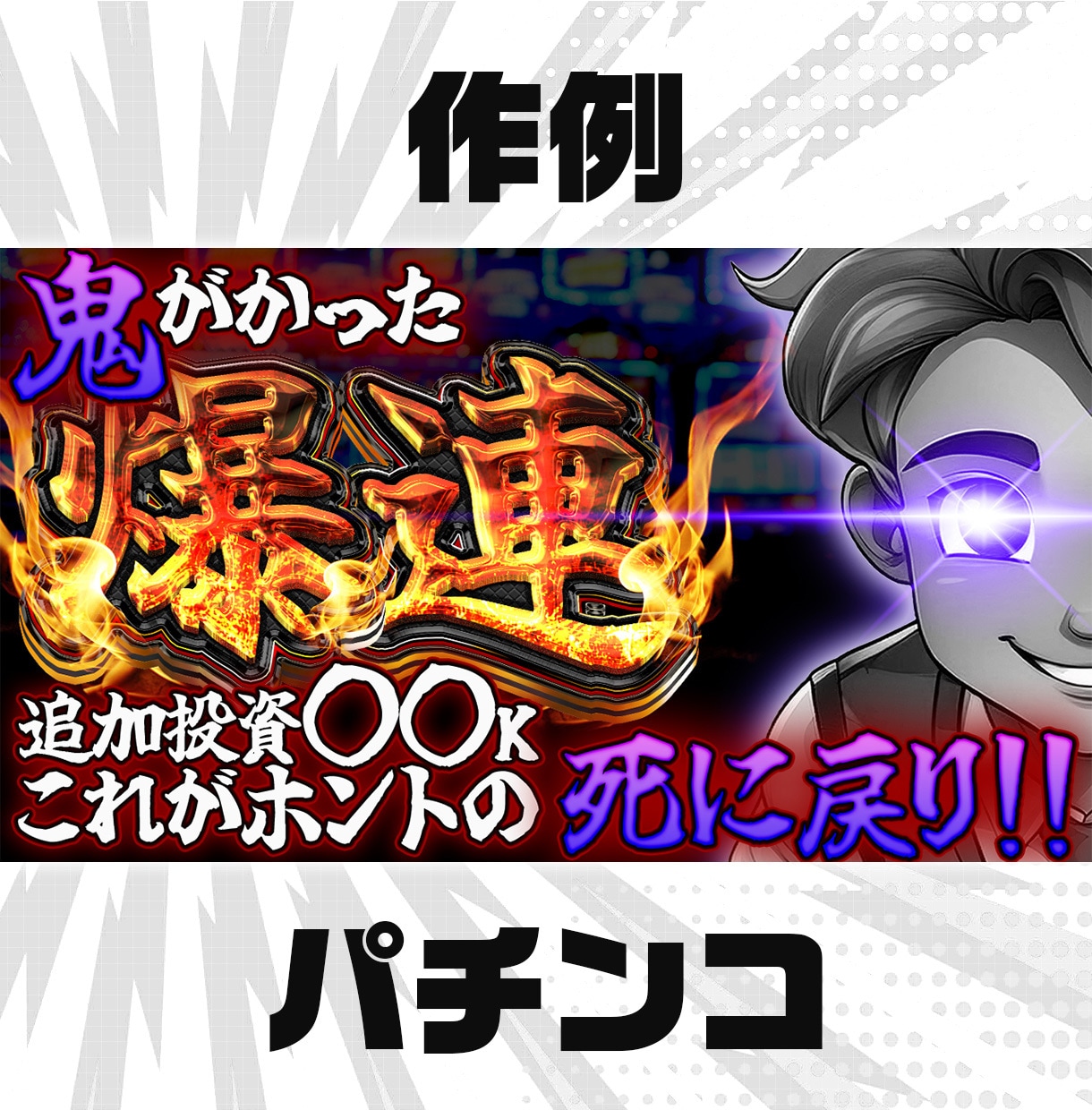 YouTubeサムネイル作成します インパクトのあるクリックしたくなるサムネイル！ イメージ3