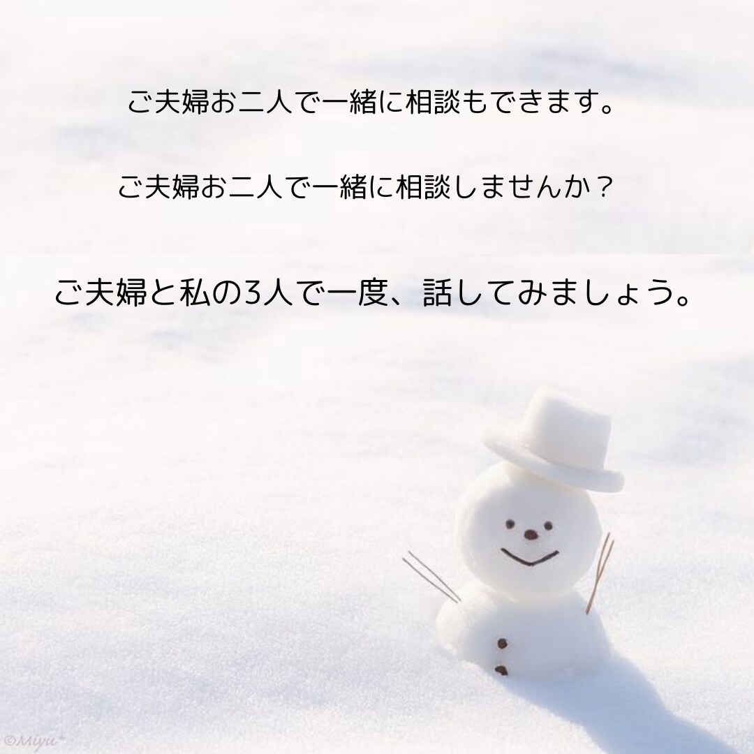 離婚、別居、悩み、夫婦カウンセリングもできます あなたの人生の岐路、じっくりご相談ください。 イメージ1