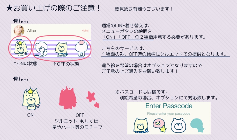 LINE着せ替え用イラスト製作します バンドや企業等　世界に一つだけの着せ替えをどうぞ イメージ2