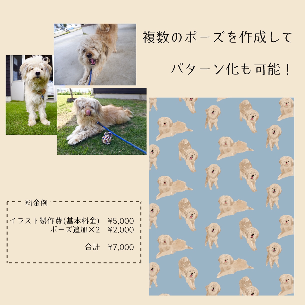 ペットの似顔絵作成します Tシャツ、スマホケースなどのグッズも作成可能！ イメージ2