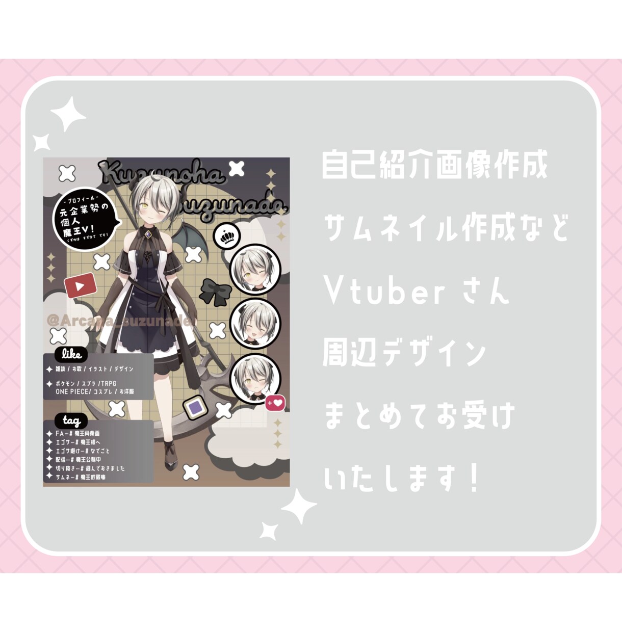 商用可/VTuberさんのお名前ロゴ作ります Vtuber様・Vライバー様のネームロゴ、企画ロゴ作ります イメージ8