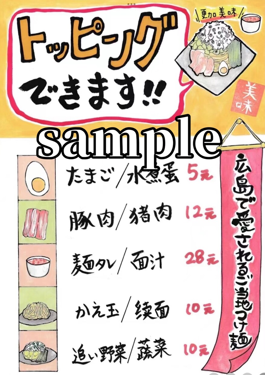 手描き居酒屋メニュー描きます 必ず目を惹く手描き！雰囲気ある水彩画＋筆字♬ イメージ4
