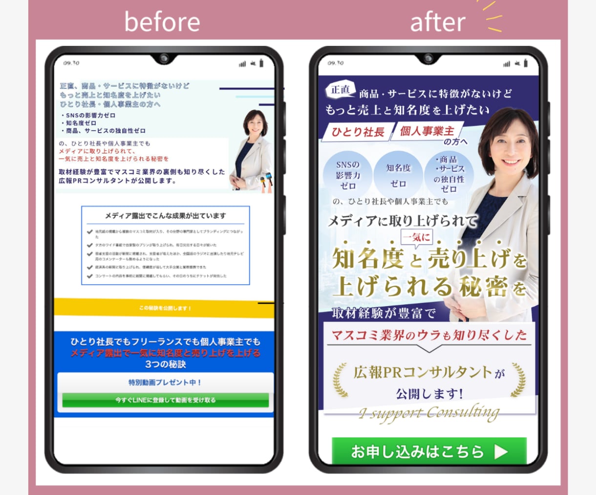 売り上げを生みだす！ LPのTOP画像を制作します LPで1番大切なTOPの画像をしっかり作り込みます♪ イメージ10
