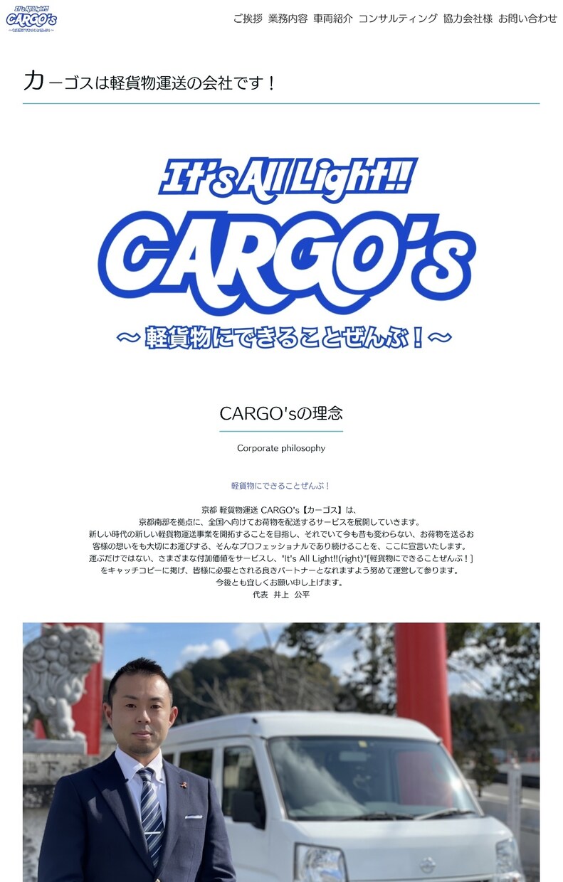 期間限定！10,000円でLP制作いたします 開業応援！名刺代わりのランディングページを準備しましょう！ イメージ3