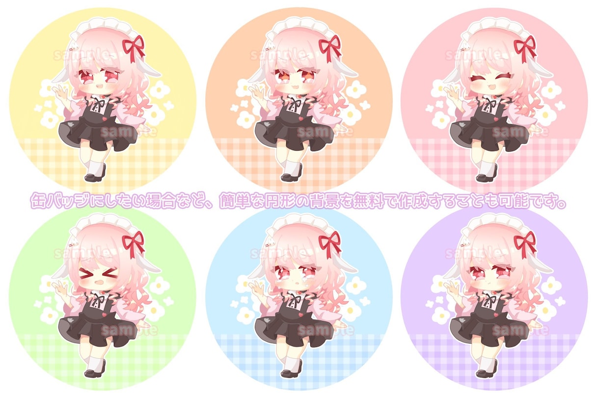 商用利用可★デフォルメイラストお描かきします 商用利用可能！デフォルメ、ちびキャラ イメージ6