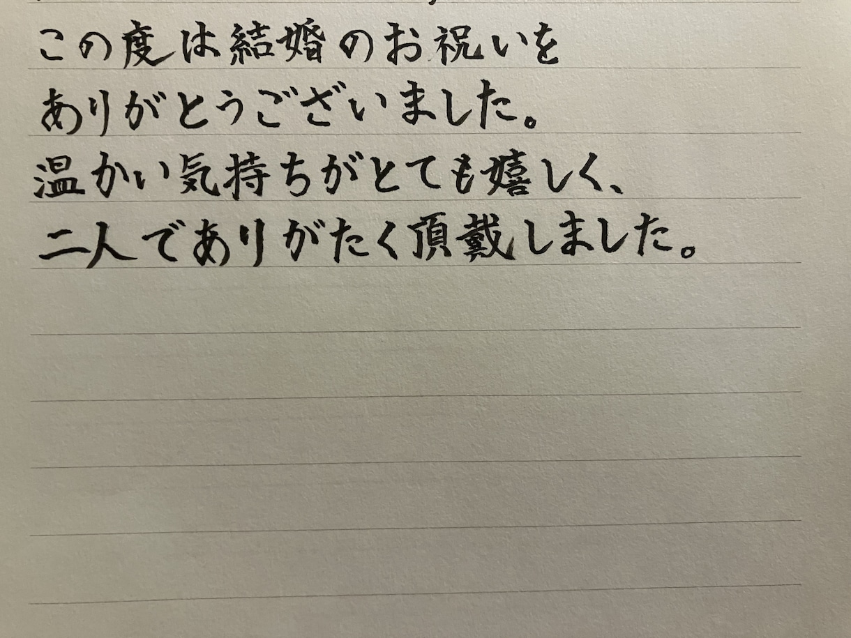 お手紙代筆いたします 【書道経験有り】真心込めて代筆します。 イメージ4