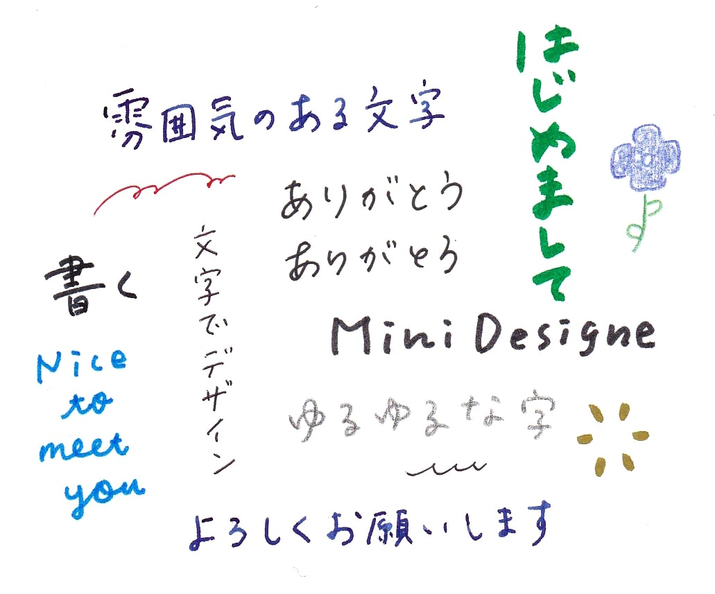 シンプルで女性らしい、雰囲気のある字を書きます 漢字、ひらがな、カタカナ、英語なんでもOKです イメージ1