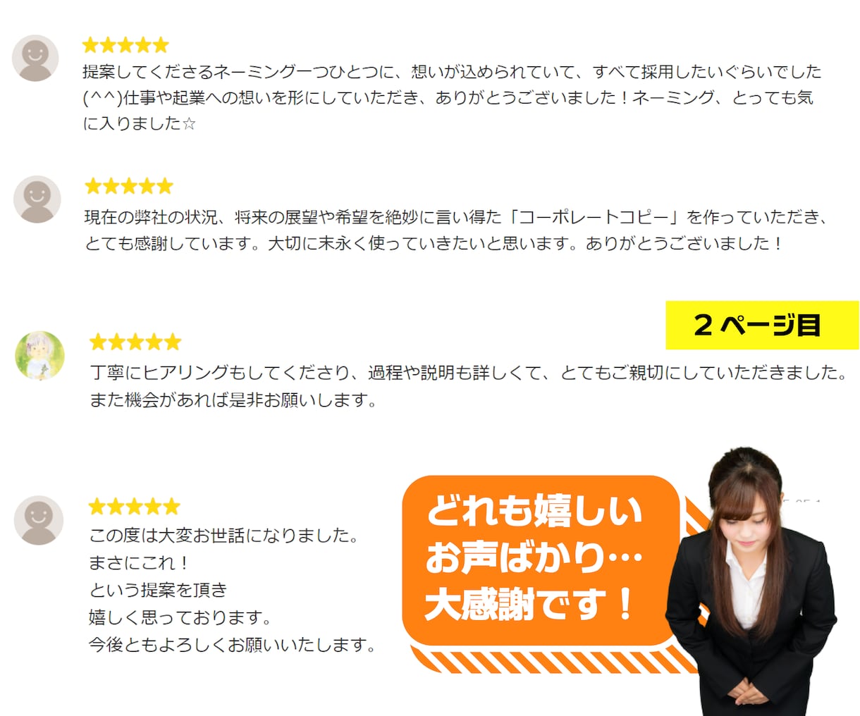 熱いデザイナーが【8案】ネーミング・コピー作ります 【未来に繋がる】想いをかたちにするプロへお任せください！ イメージ3