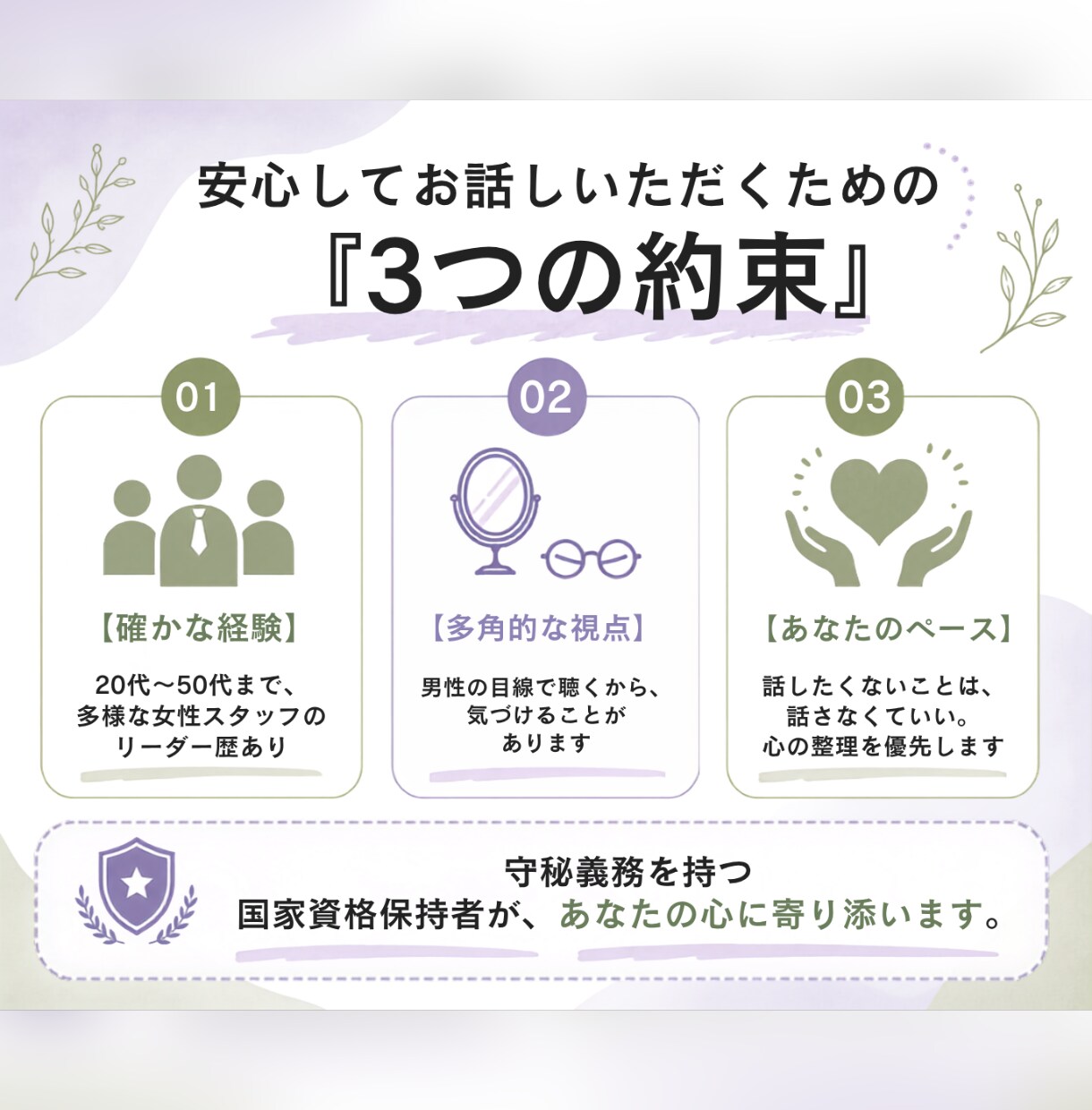 女性限定:心をデトックスします 女性のための愚痴聴きサービス✨(男性目線で聴きます) イメージ2