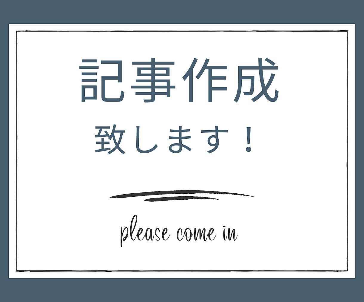 記事作成致します キーワードを頂ければなんでも記事作成します！即日納品可能！ イメージ1