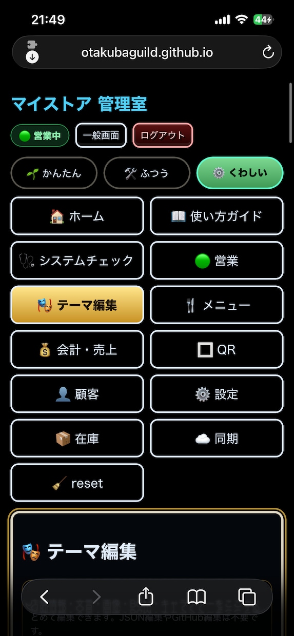 注文がゲームになるモバイルオーダーを制作します スマホだけで完結！不安がある場合セットアップ代行有り！ イメージ8