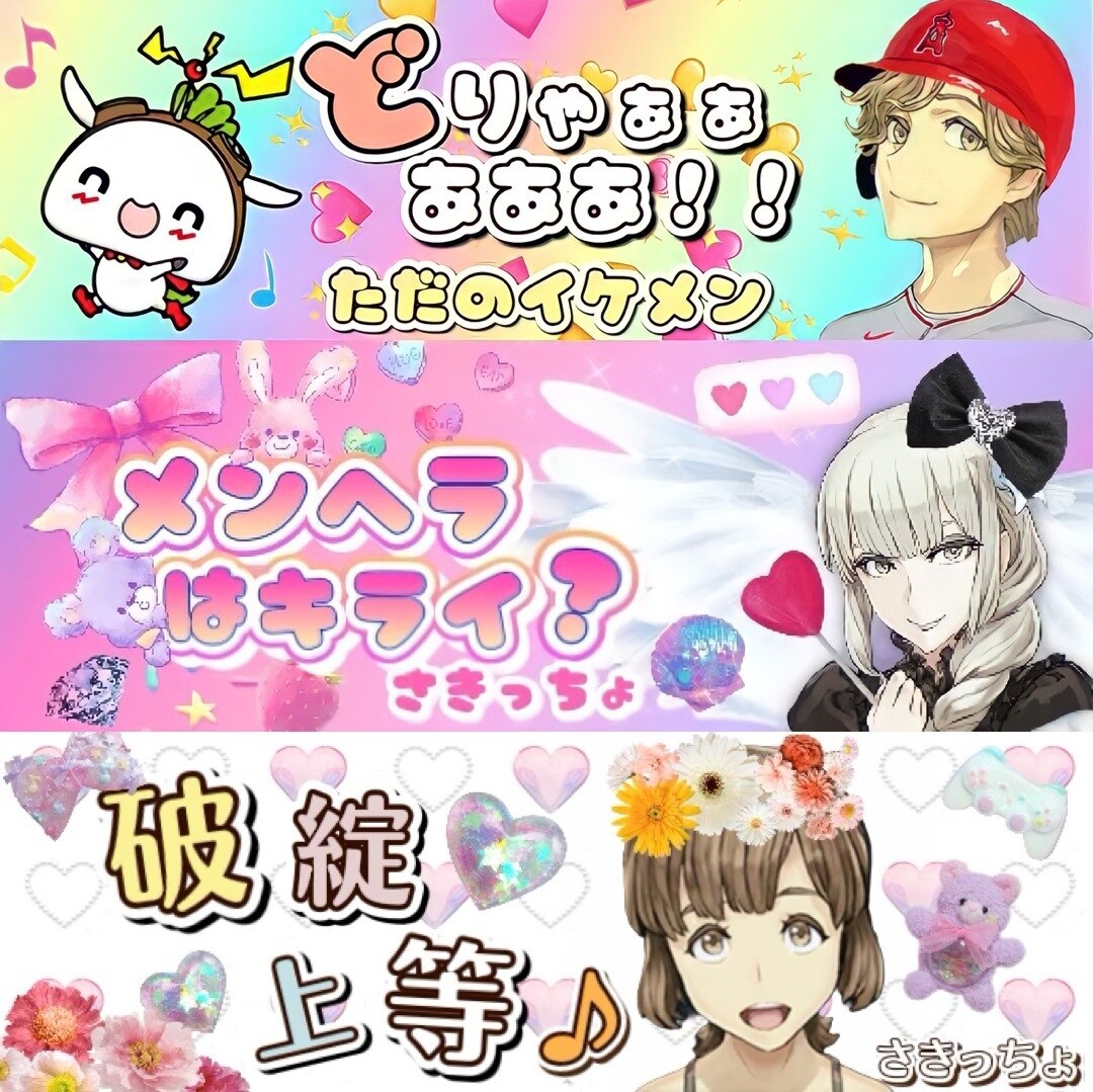 POPで可愛くて目立つヘッダーを作成します 可愛くて被らないヘッダーを作成します。 イメージ3