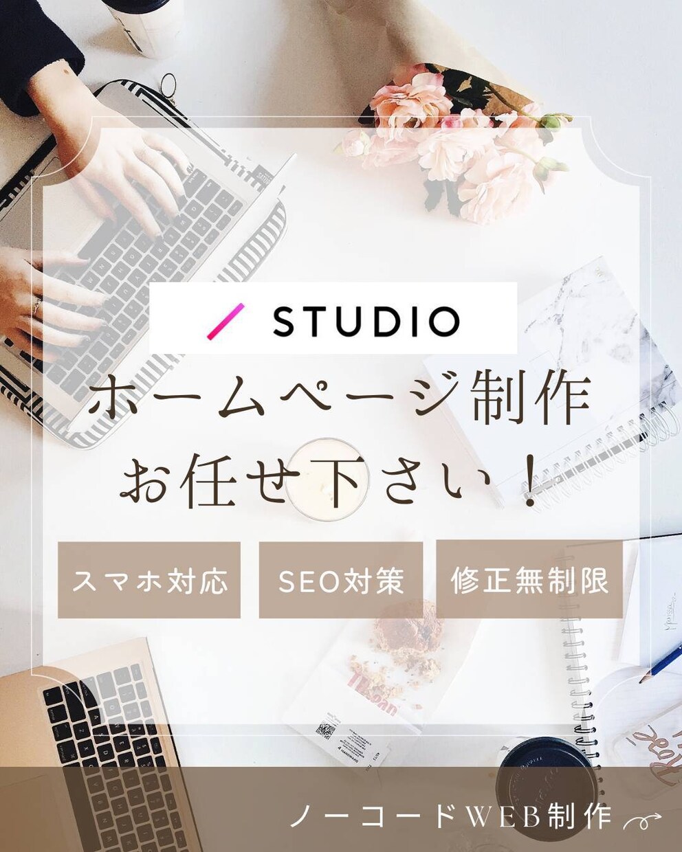 STUDIOでデザインカンプの実装をします Figmaなどのデザインカンプを再現します！ イメージ1