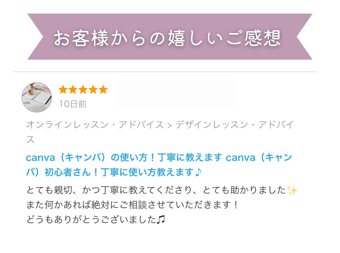 canva（キャンバ）の使い方！丁寧に教えます canva（キャンバ）初心者さん！丁寧に使い方教えます♪ イメージ2