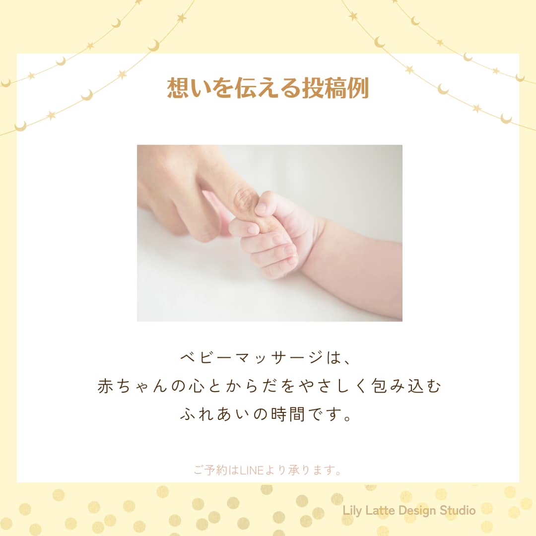 インスタ投稿テンプレ│ベビマ教室向け販売します インスタ投稿テンプレで、教室の雰囲気が伝わります。 イメージ6
