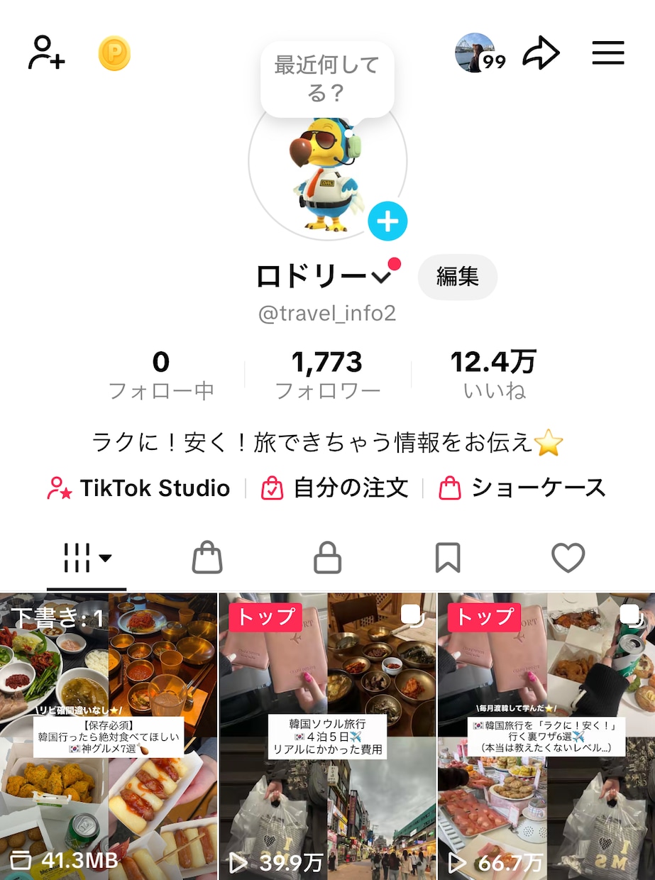 AI技術を活用したバズる投稿作りをサポートします SNS総フォロワー18万人の私が教える！バズる仕組み！ イメージ7
