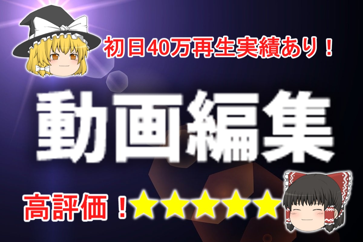 スピリチュアル系動画編集！プロが魂込めて編集します スピリチュアル関連の動画全般に関する編集をプロが行います イメージ8