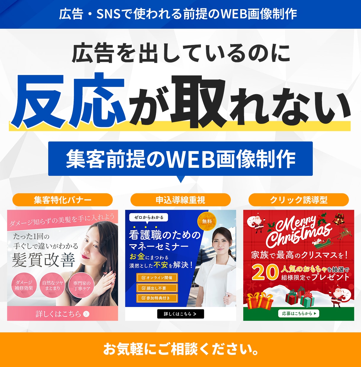 売上＆集客に直結するバナー＆ヘッダーを制作します バナー/サムネイル/FV何でも対応します！修正無料無制限！ イメージ1