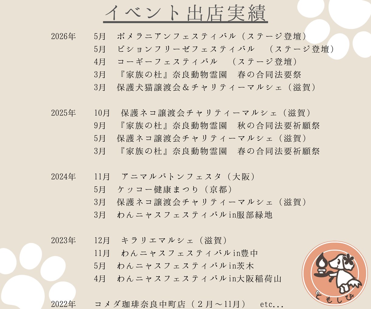 ペットロス専門カウンセラーがお話をお聞きします “関西唯一”日本ペットロス協会正会員 イメージ3