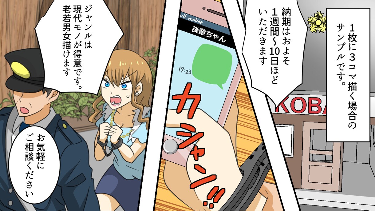 Youtubeなどの動画用漫画描きます サムネイル映えする漫画で再生数アップを！！ イメージ2