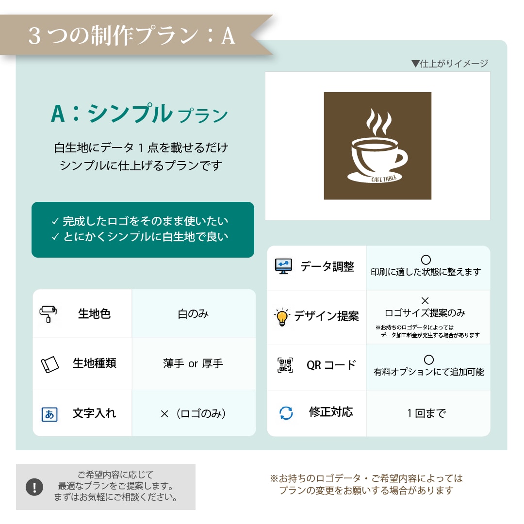 ロゴ＆ショップ名入り テーブルクロスお作りします イベント・マルシェ出展時に　布看板・タペストリー イメージ7