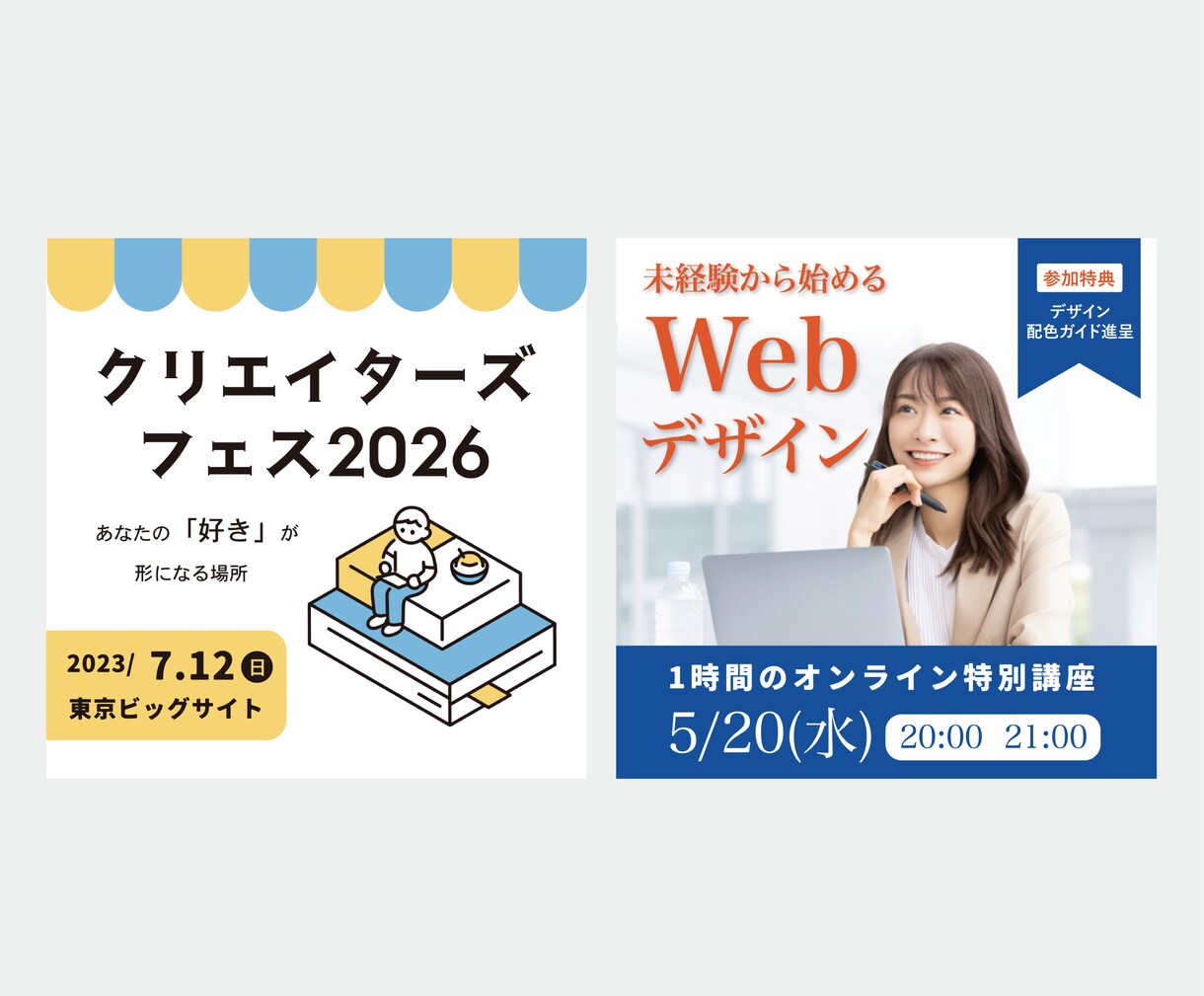 かわいいWEB画像を素早く低価格でお作りします お任せOK！思わずクリックしたくなるデザインをご提案します イメージ4