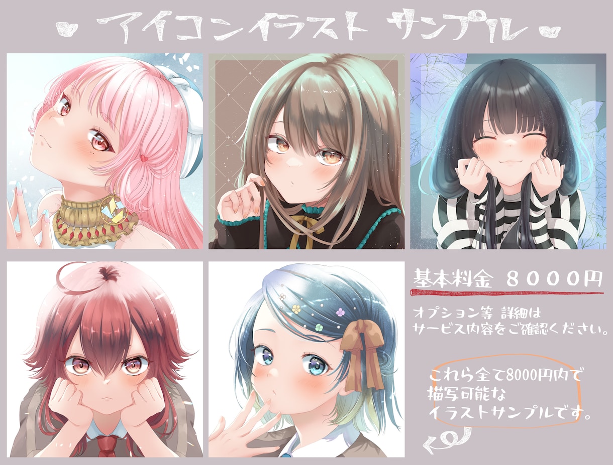 SNSなどで使える可愛いキャラアイコンを描きます イマドキの可愛いをアイコンにしませんか？ イメージ2