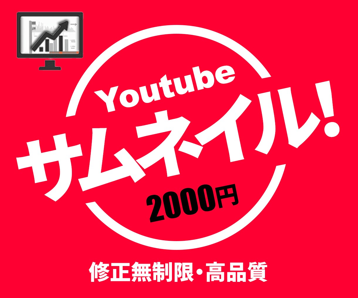 思わず見たくなるYoutubeサムネイル作成します 限定5名様2000円、初めての方も安心。ご希望に沿って作成。 イメージ1