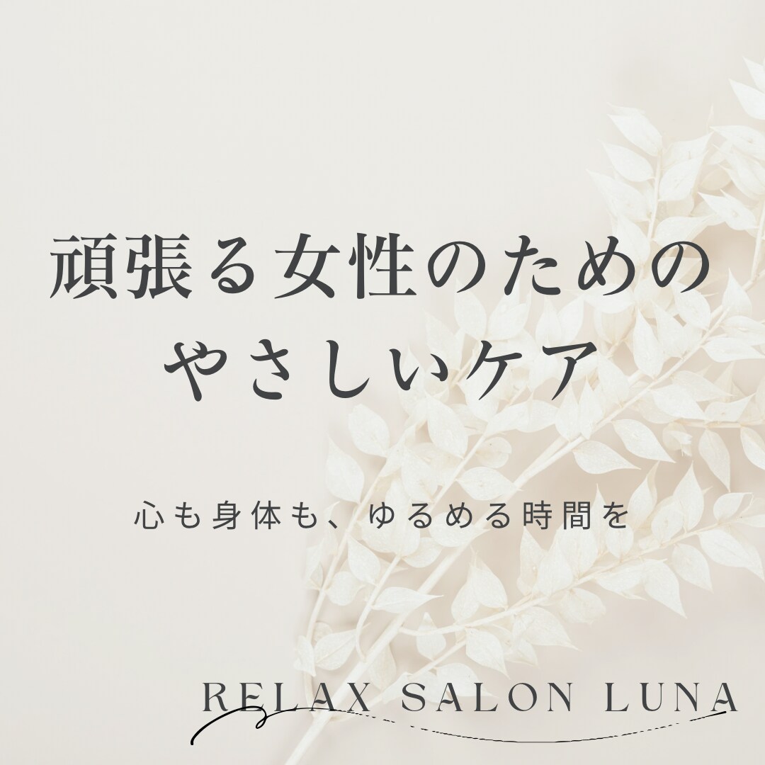 美容サロンInstagram投稿画像を制作します 頑張る女性に寄り添うやさしいサロンデザイン イメージ4