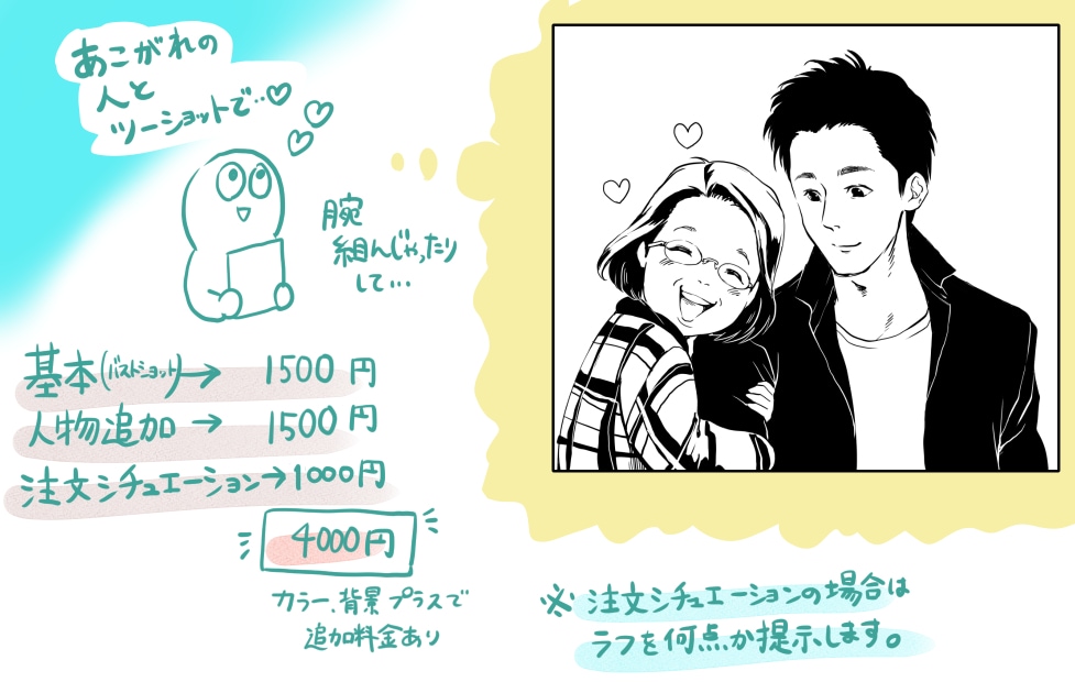漫画っぽい似顔絵☆描きます アイコンや名刺、プレゼントなどにいかがでしょうか？ イメージ5