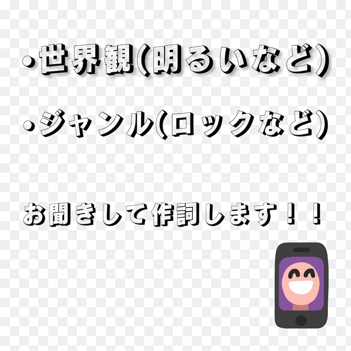 音楽学校卒業生が作詞します 曲の雰囲気、ジャンルに適した作詞をします！ イメージ2