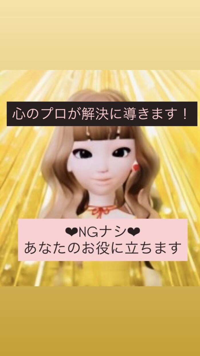 心理カウンセラー★解決に向けお話しお聞きいたします ご自由に何でもお話しください❤︎あなたのお役に立ちます❤︎ イメージ1