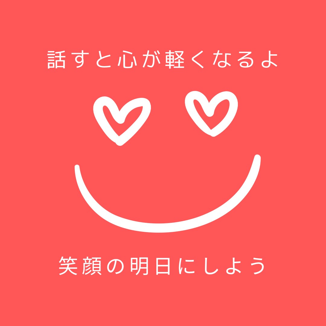 男性限定！話したい時ありますよね。愚痴聴きます いつも頑張っているあなた。あなたを応援させてください。 イメージ10