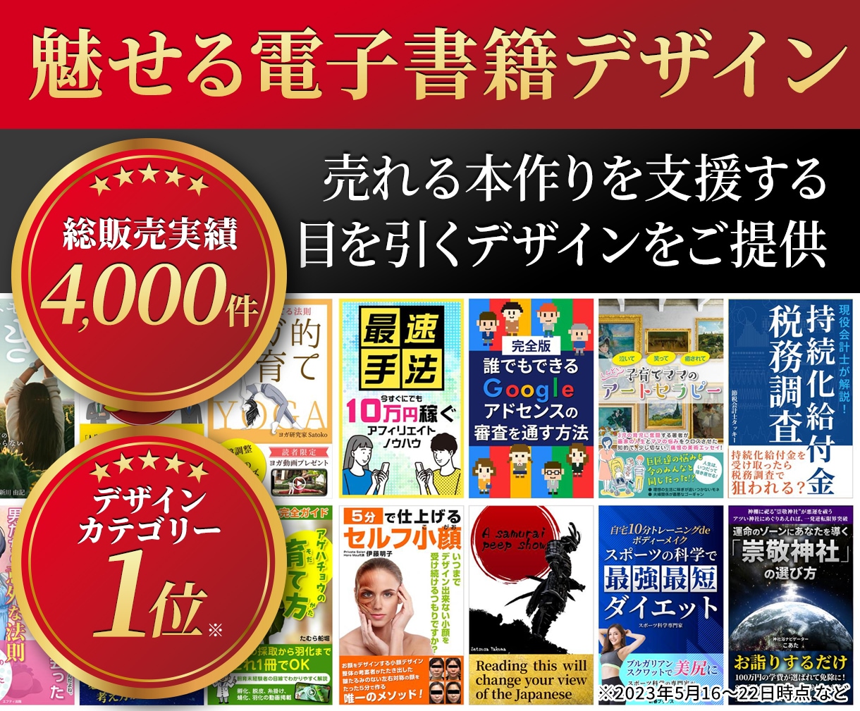 電子書籍(Kindleなど)の表紙デザインをします 電子書籍表紙デザイン累計販売数800件以上！【修正無制限】 イメージ1