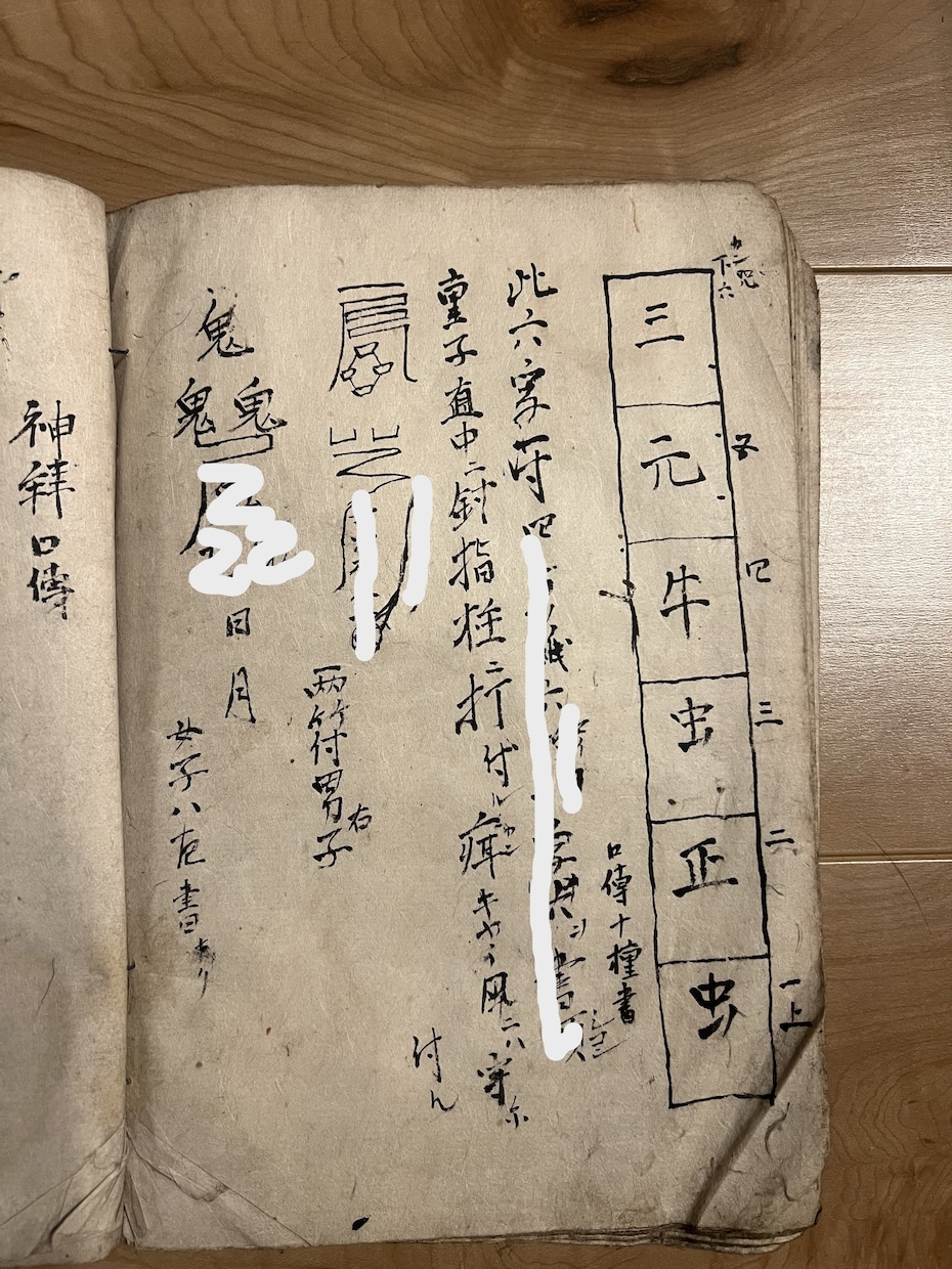 偽物に騙されないで！本物の秘術による鑑定いたします 当家１２００年の歴史と伝統と格式と血脈が証明します。 イメージ2