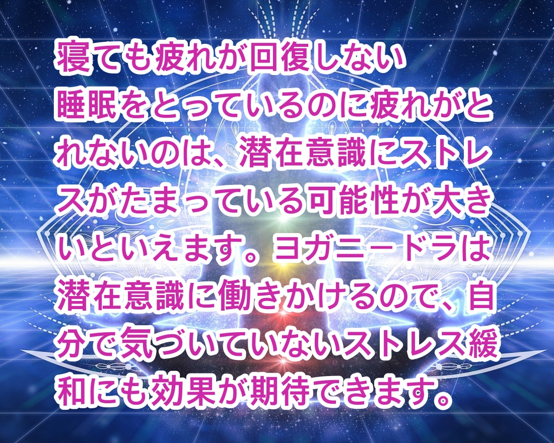 誘導瞑想・ヨガニードラ☆あなたの魂に触れます 霊能師が提供。潜在意識にアクセス☆自分のソウルの体験 イメージ3