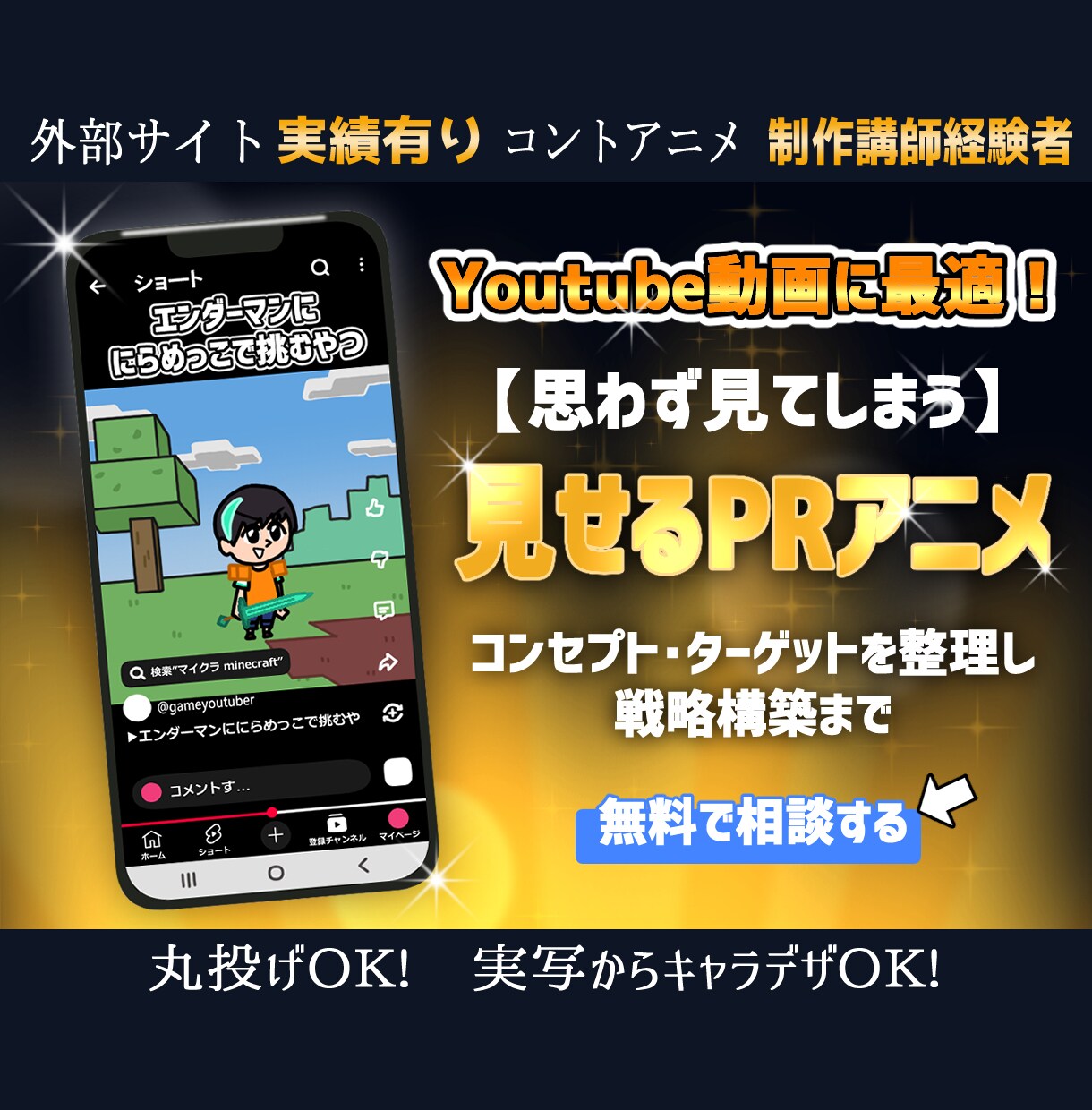 ファン・認知獲得ショートPRアニメを制作します 【副業・起業家向け】制作講師経験者が制作！ イメージ1