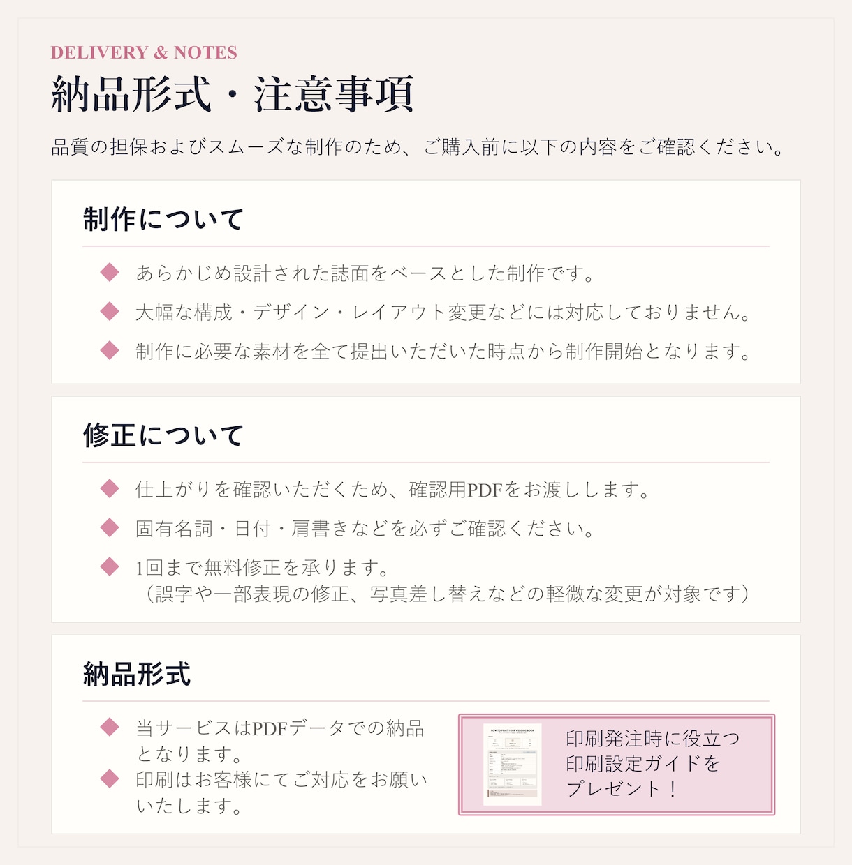 ゼクシィ掲載歴あり！プロフィールブックを制作します 雑誌のように洗練された、思わずページをめくりたくなる一冊 イメージ7